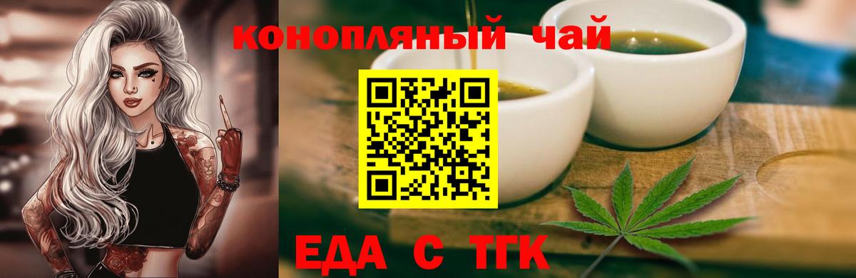 Cannafood конопля  Вход с VPN  Киров 