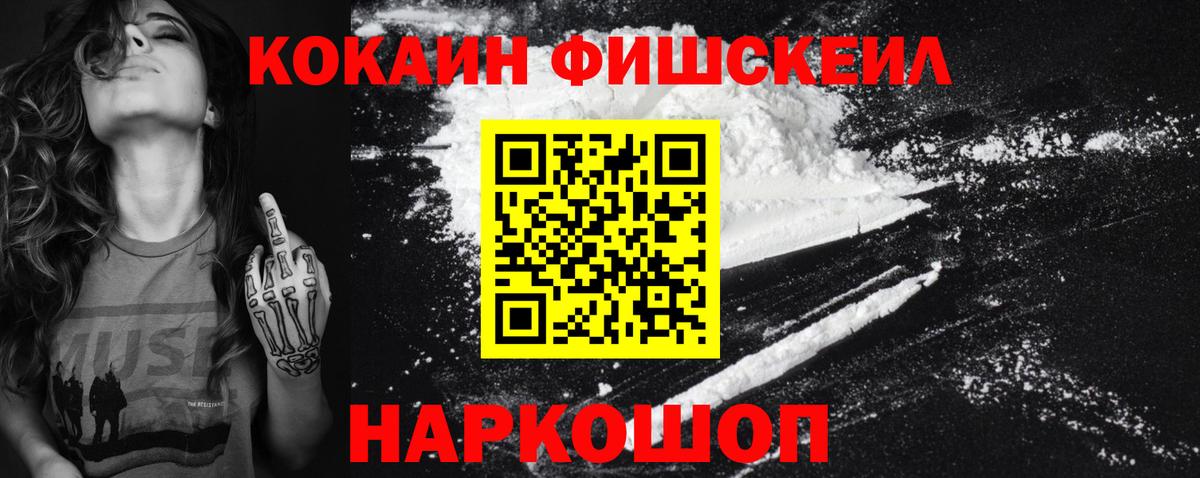 Киров  КОКАИН VHQ  Кокаин 97%  COCAIN  Вход с VPN 