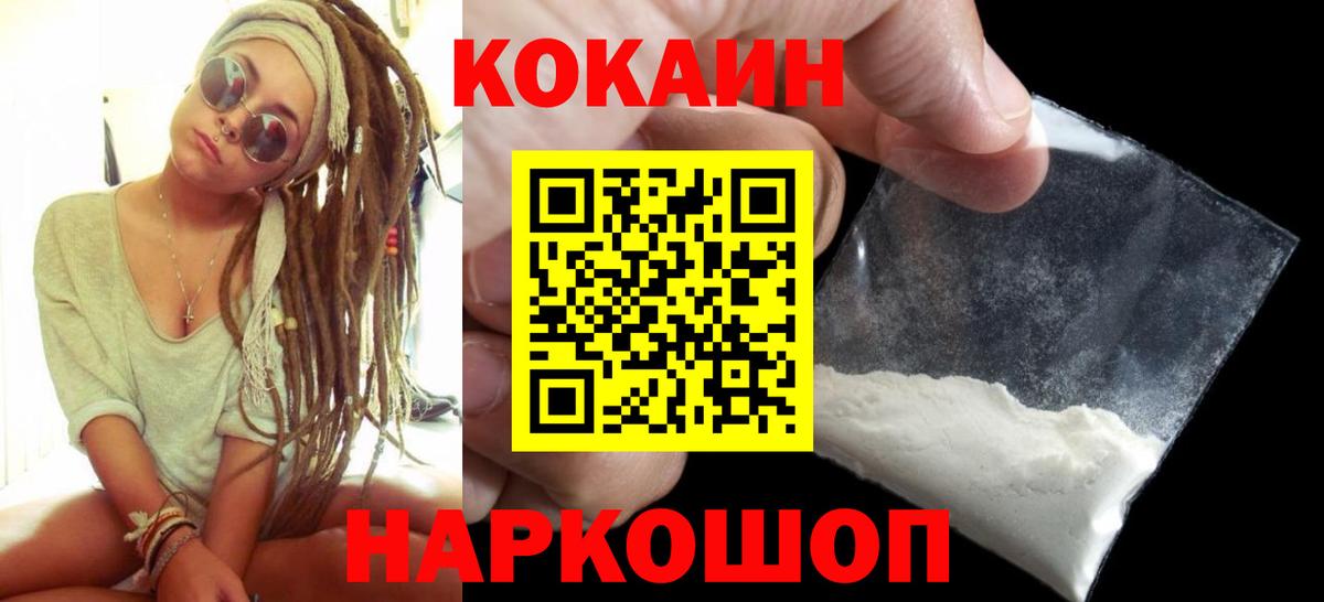 COCAIN 98% Киров