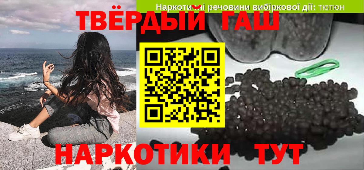 ГАШ 40% ТГК  ГАШИШ  Киров  ГАШ 40% ТГК  Вход с VPN 