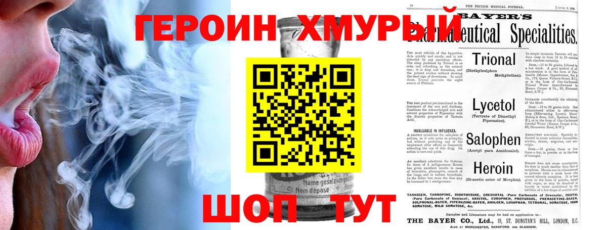 Героин афганец Киров
