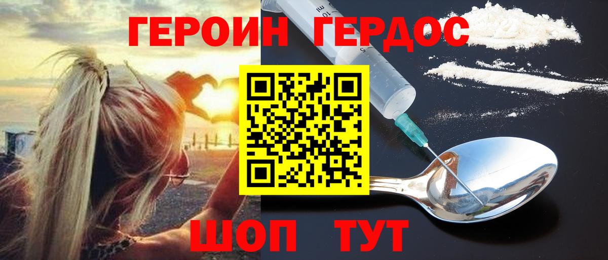 Киров  ГЕРОИН VHQ  Героин  Вход с VPN 