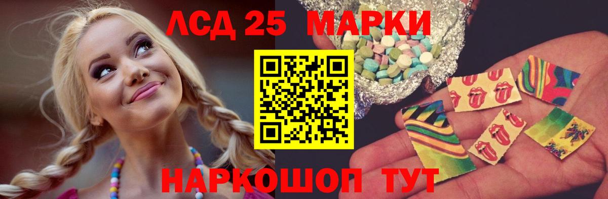 Лсд 25 экстази кислота  ЛСД экстази ecstasy  Киров  Вход с VPN 