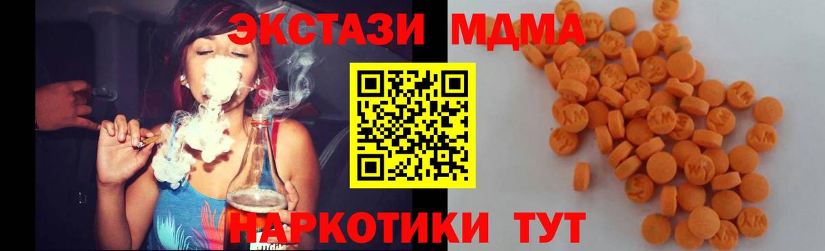 MDMA молли  Вход с VPN  Киров  МДМА VHQ 
