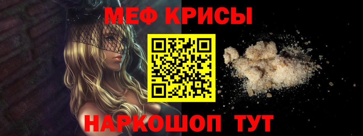 Меф кристаллы Киров