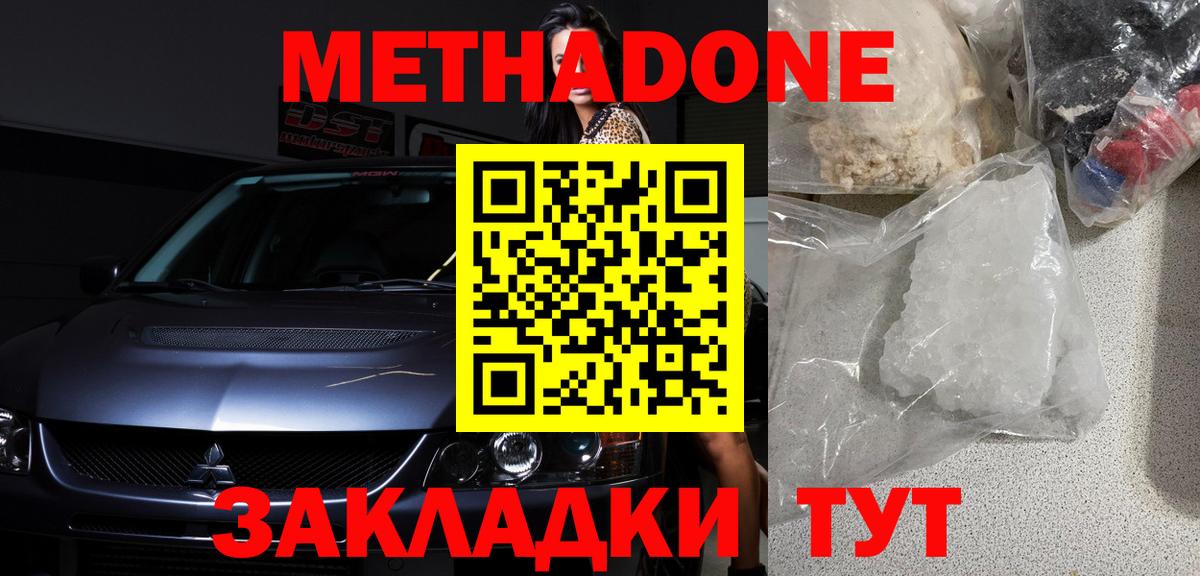 Киров  Метадон мёд  Вход с VPN 