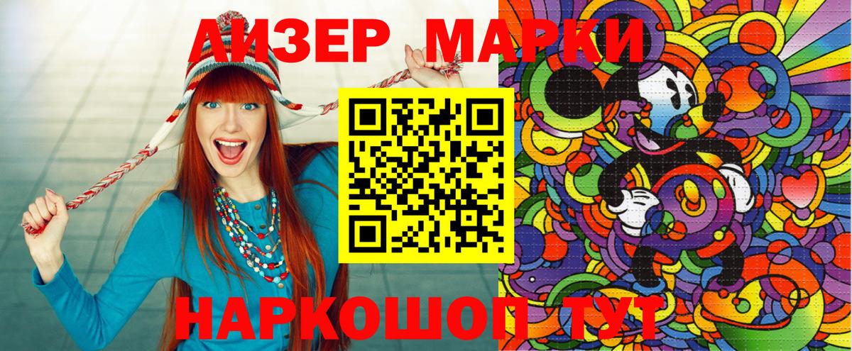Киров  Наркотические марки 1,5мг  Марки 25I-NBOMe  Вход с VPN 