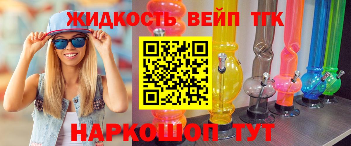 Киров  Дистиллят ТГК вейп с тгк  ТГК вейп с тгк  Вход с VPN 