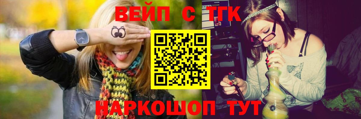 ТГК THC oil Киров
